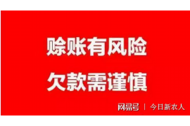 南湖专业要账公司如何查找老赖？